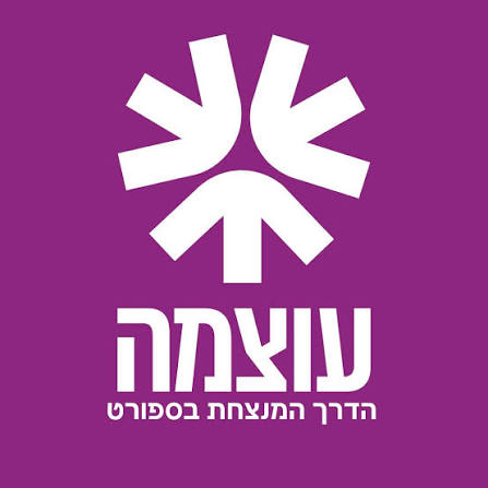לוגו מרכז עוצמה